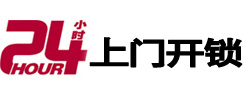 密山市极速锁行 - 密山极速开锁行